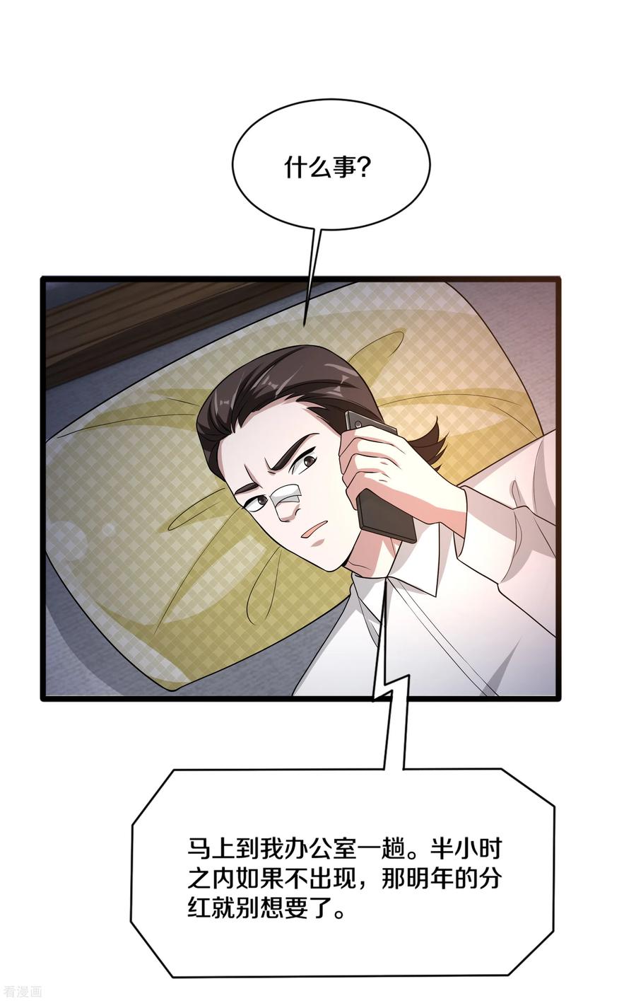 都市邪王162话 干得漂亮！