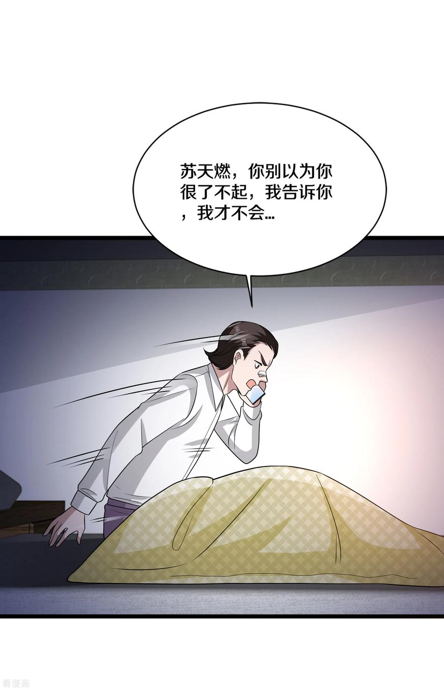 都市邪王162话 干得漂亮！