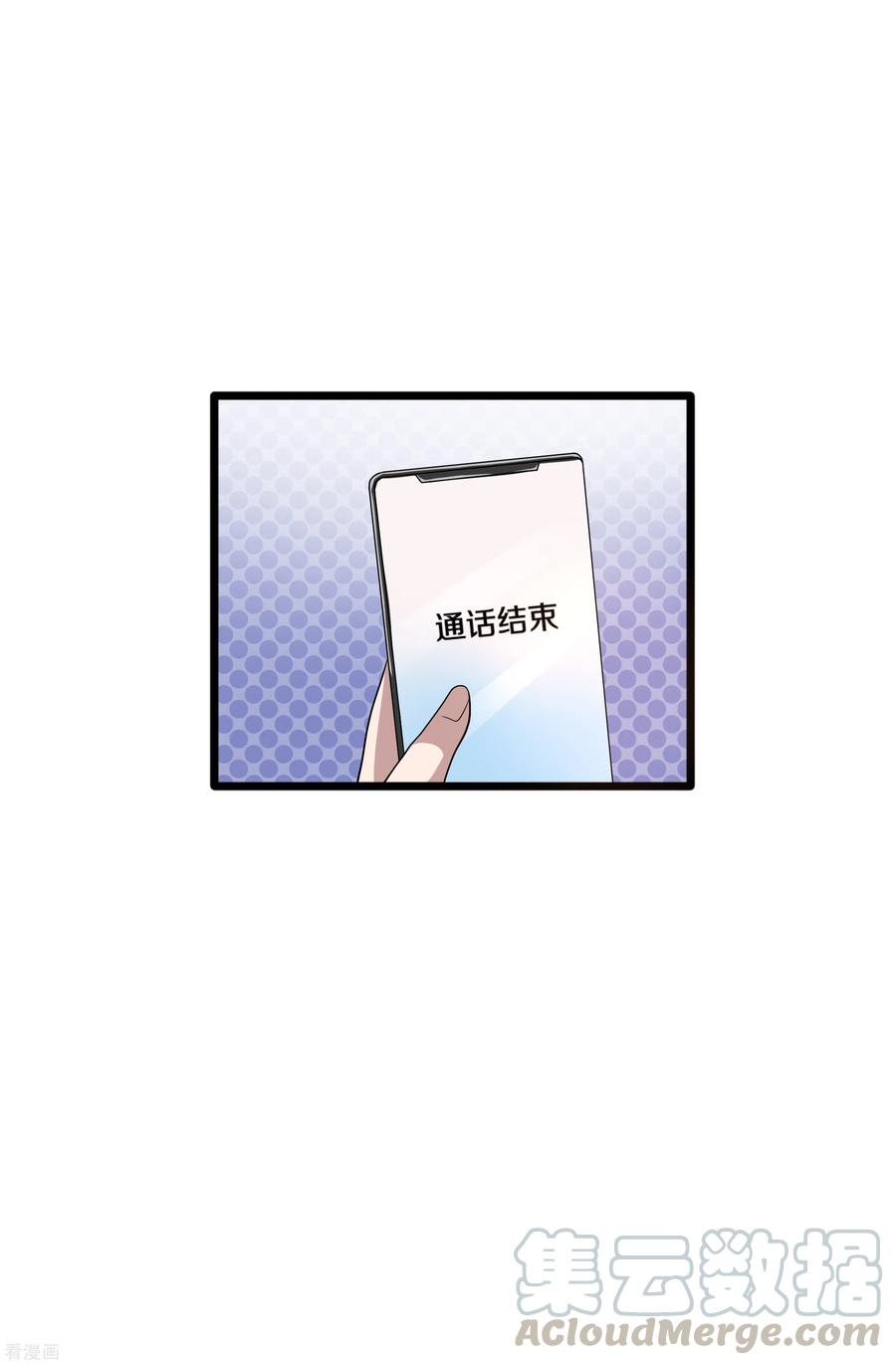 都市邪王162话 干得漂亮！