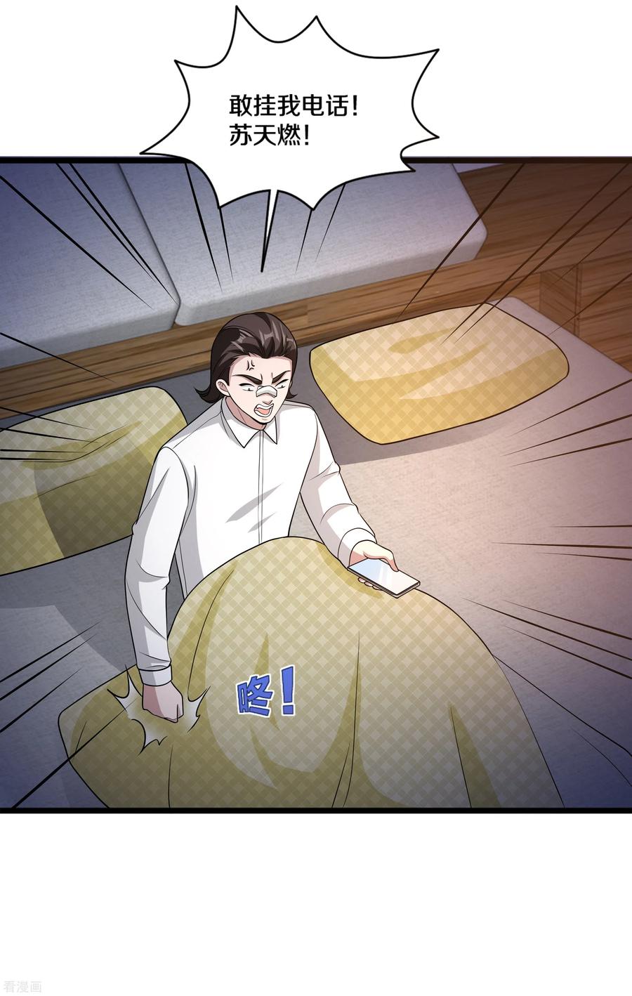 都市邪王162话 干得漂亮！