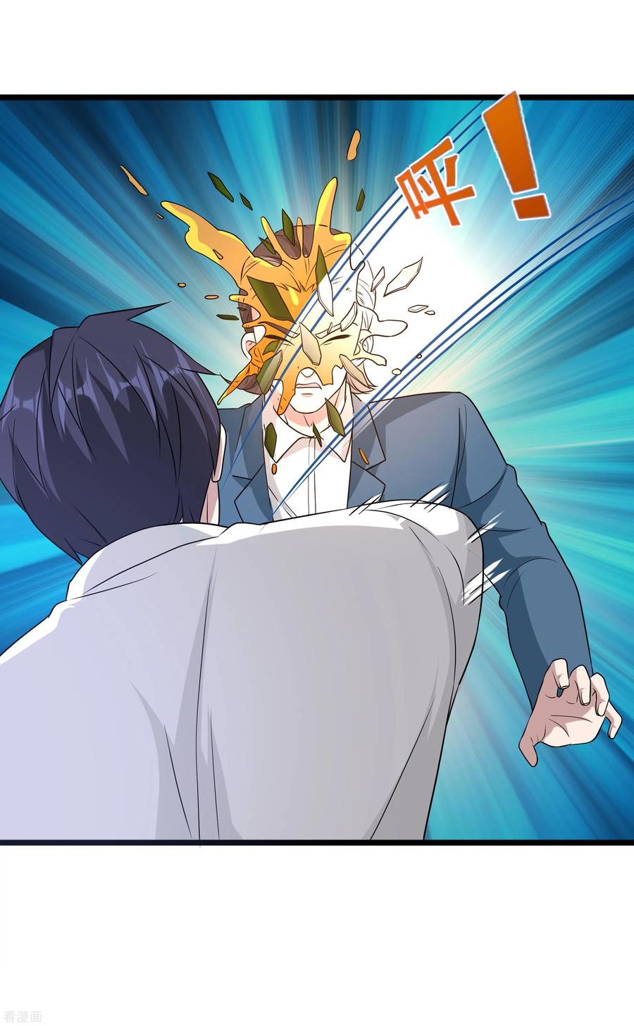 都市邪王162话 干得漂亮！