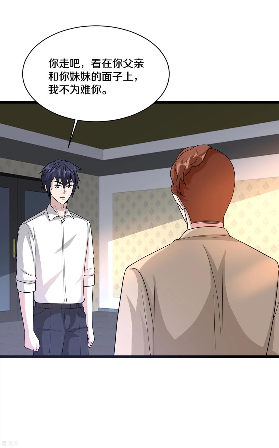 都市邪王162话 干得漂亮！