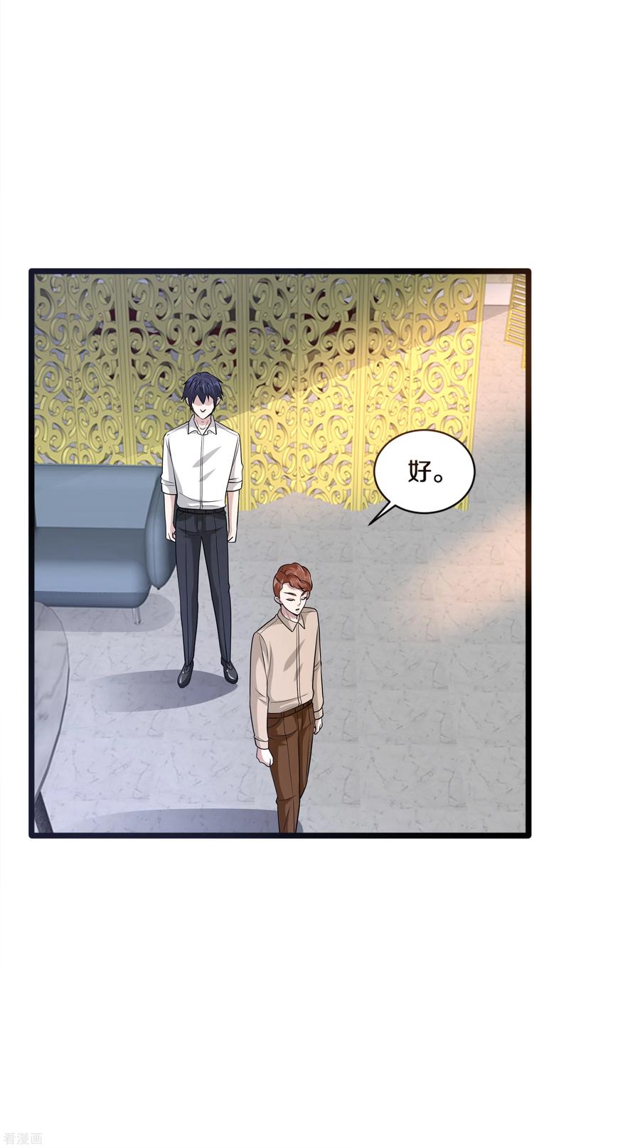 都市邪王162话 干得漂亮！