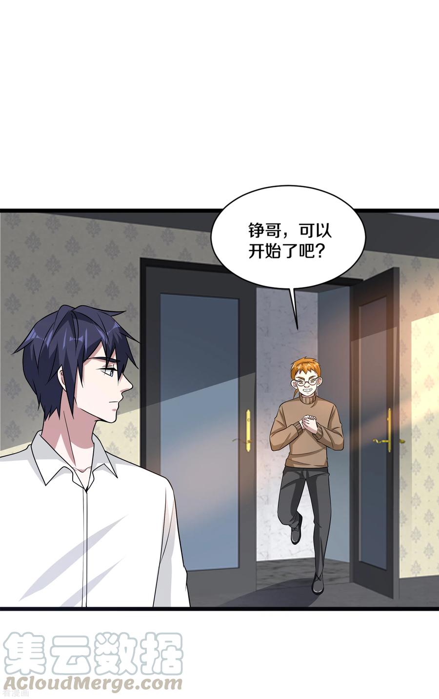 都市邪王162话 干得漂亮！