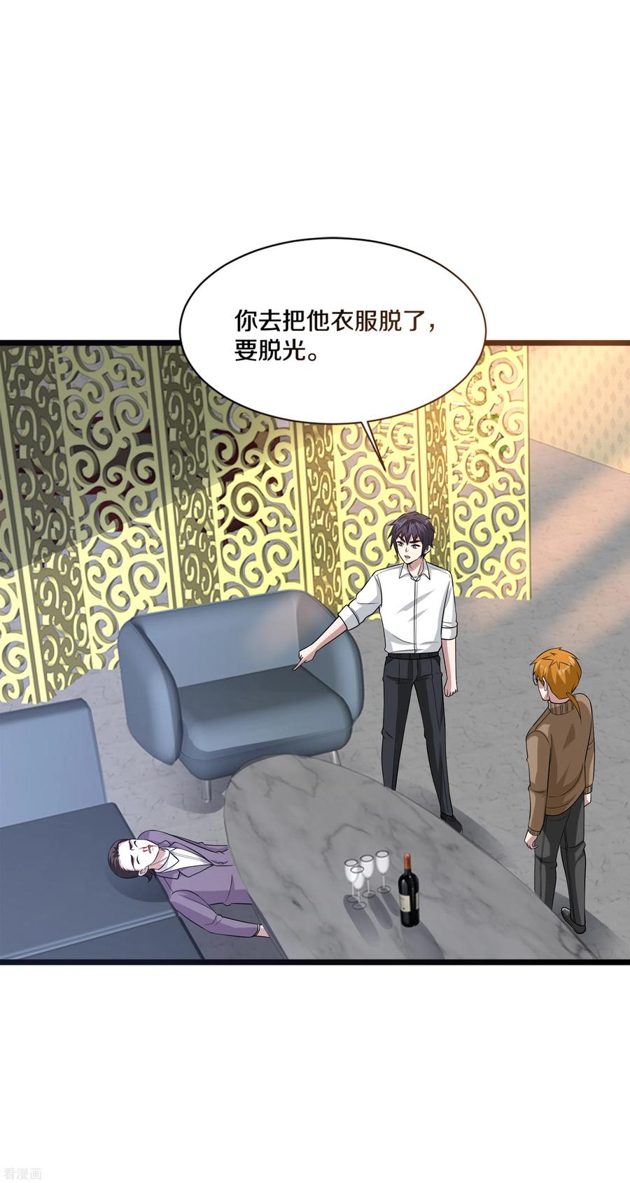 都市邪王162话 干得漂亮！