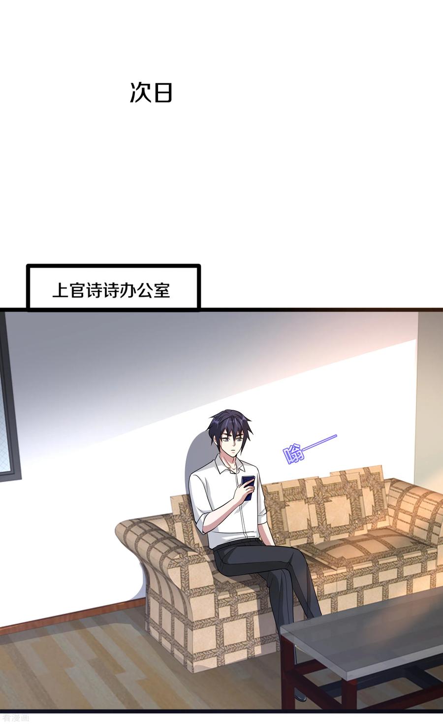 都市邪王162话 干得漂亮！