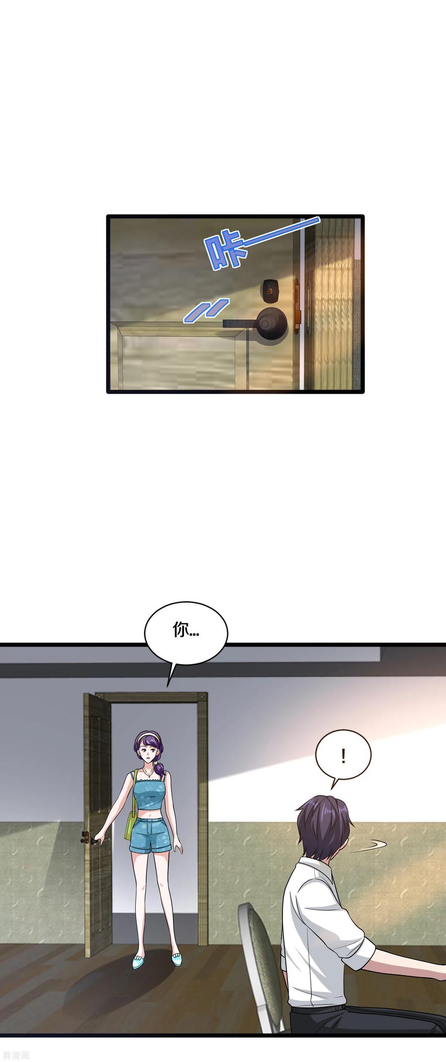 都市邪王163话 我对你没兴趣