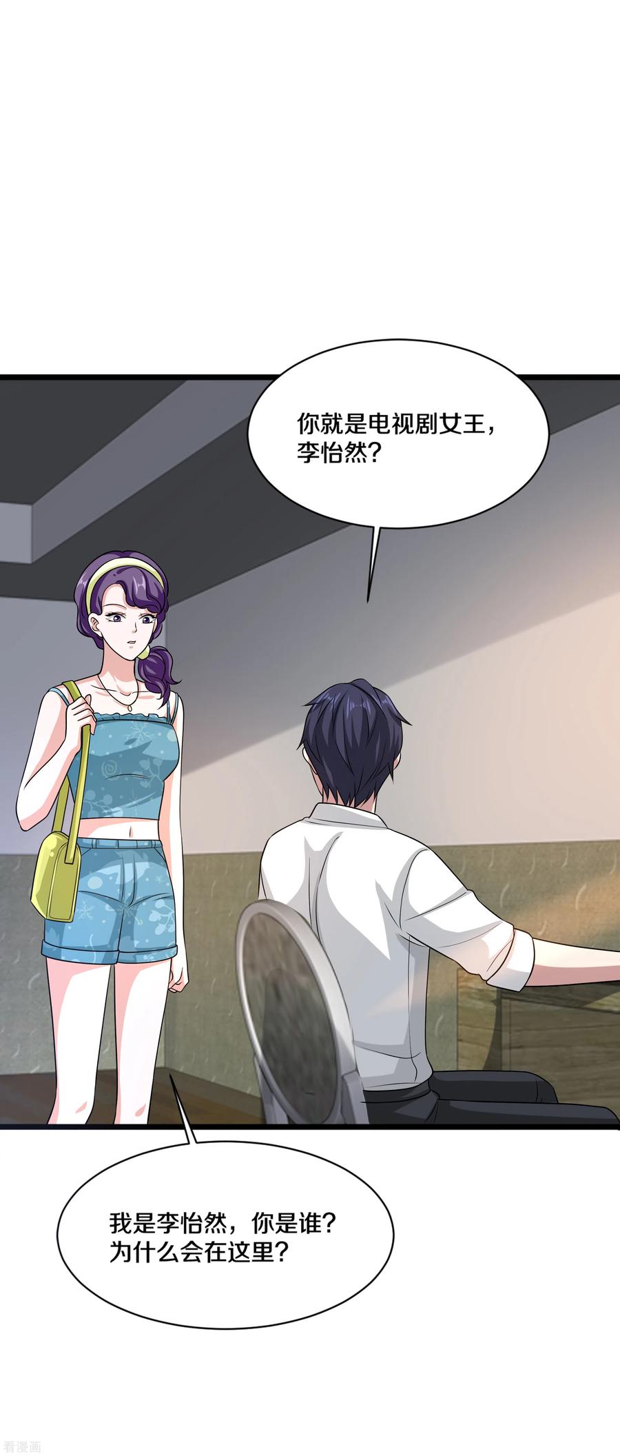 都市邪王163话 我对你没兴趣