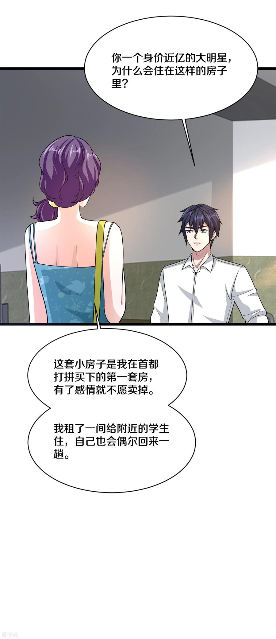 都市邪王163话 我对你没兴趣