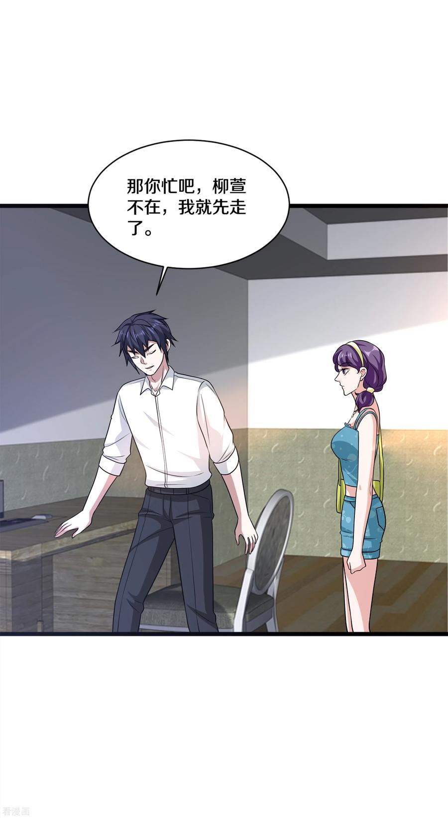 都市邪王163话 我对你没兴趣