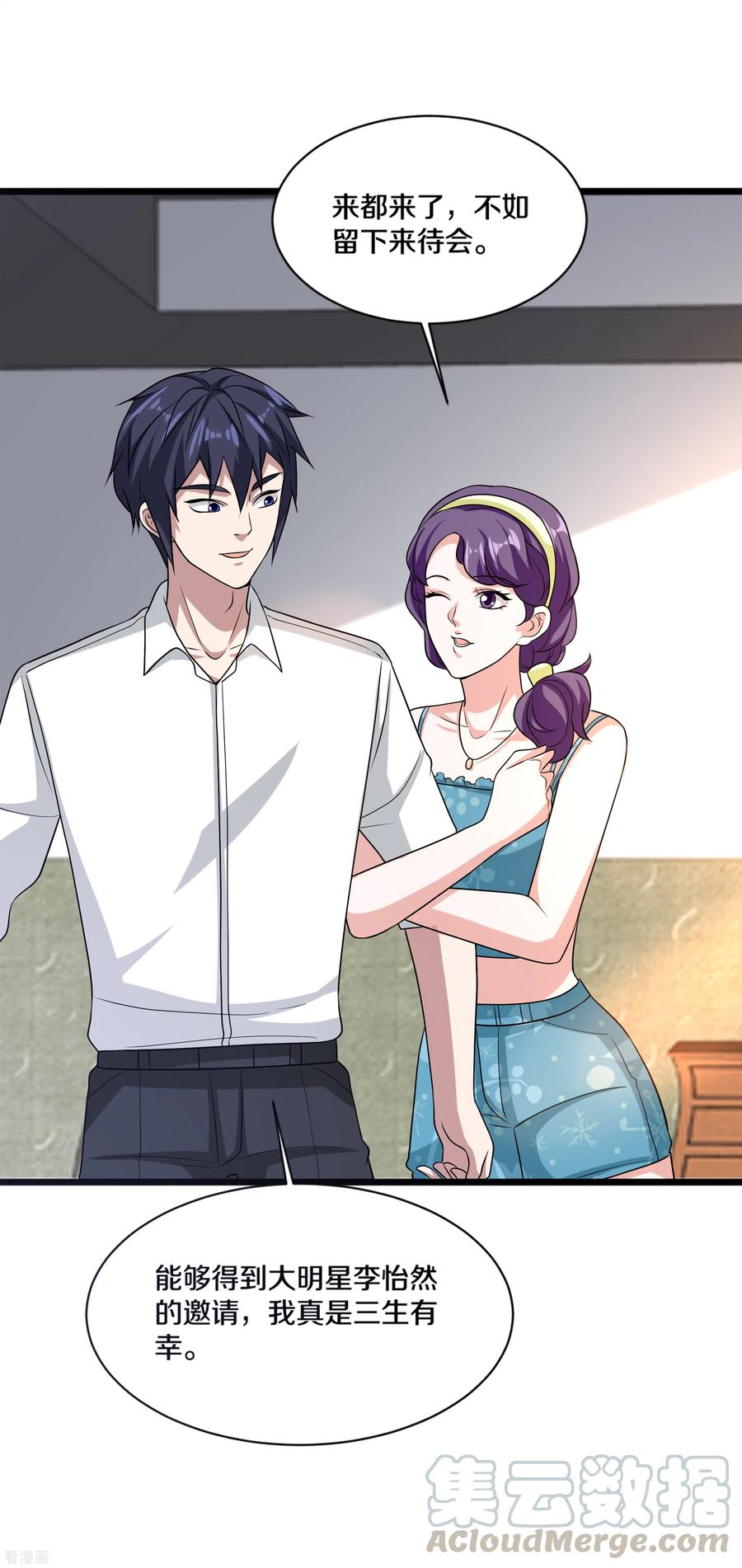 都市邪王163话 我对你没兴趣