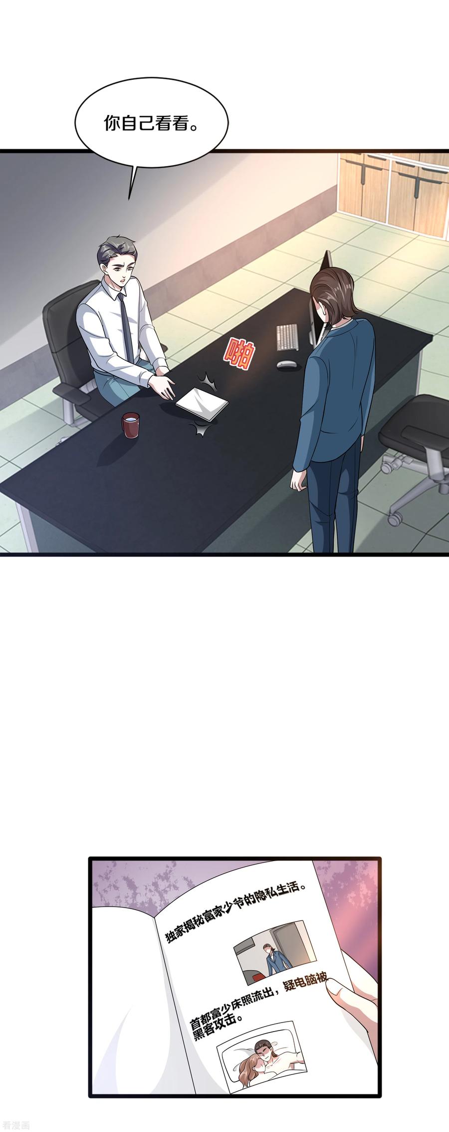 都市邪王163话 我对你没兴趣