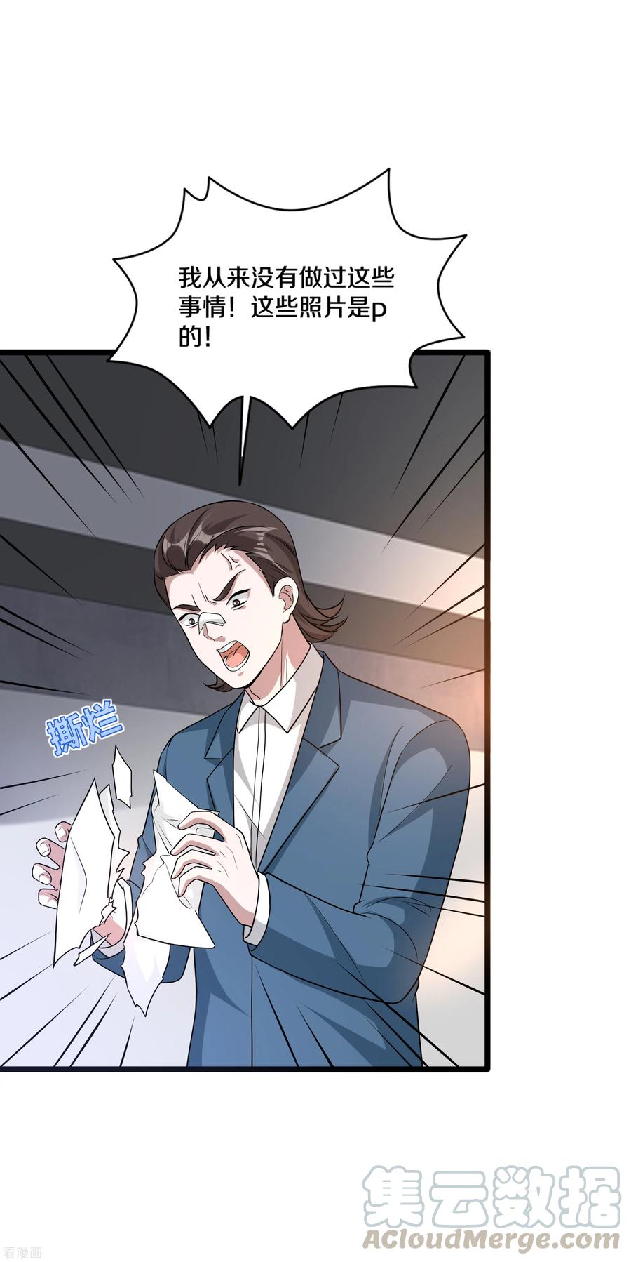 都市邪王163话 我对你没兴趣