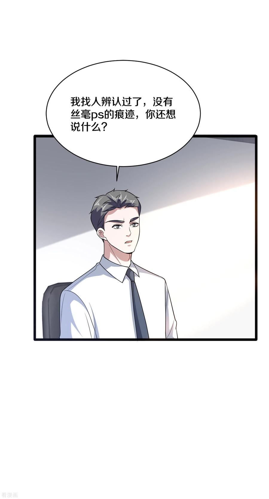 都市邪王163话 我对你没兴趣