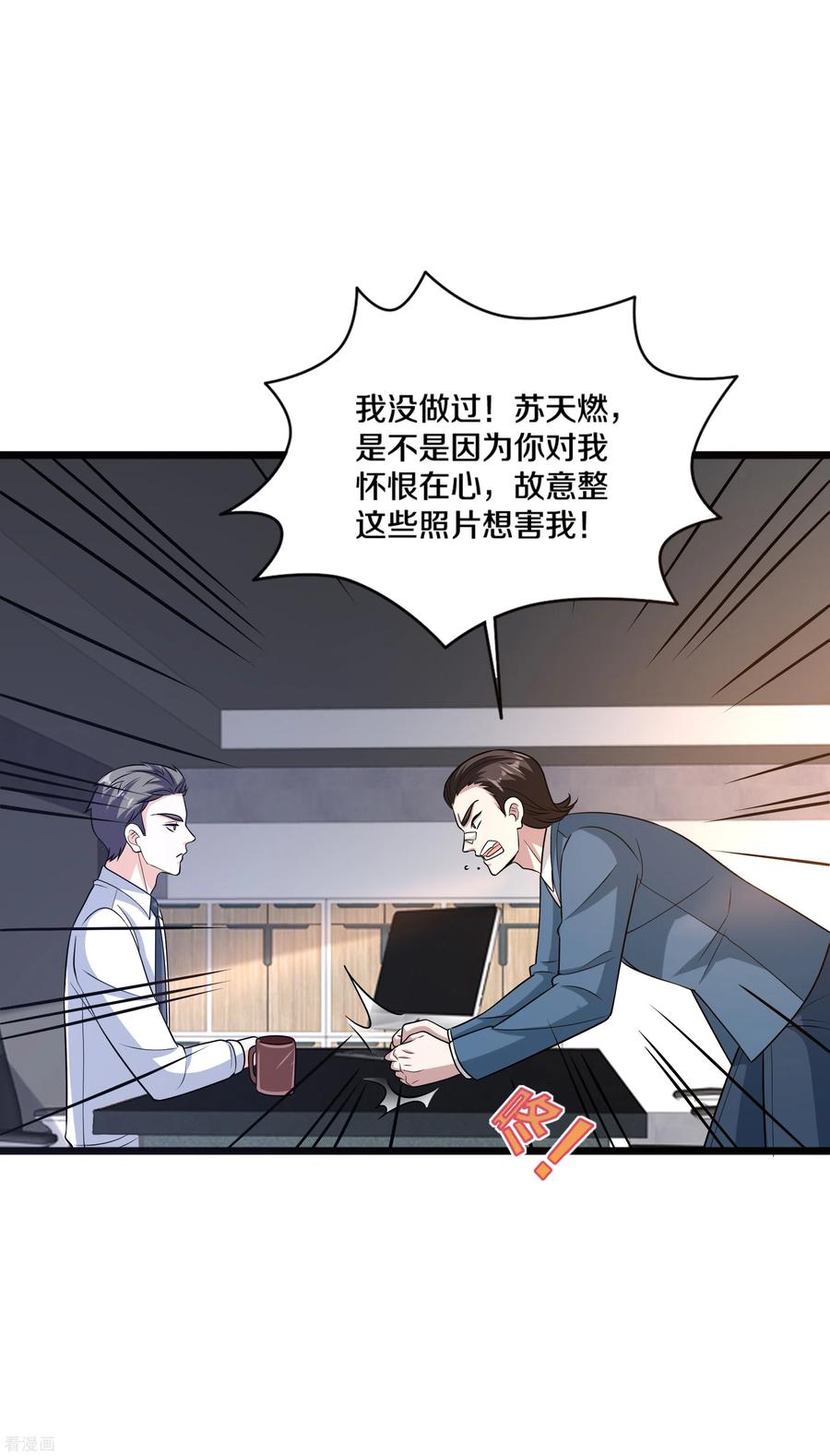 都市邪王163话 我对你没兴趣