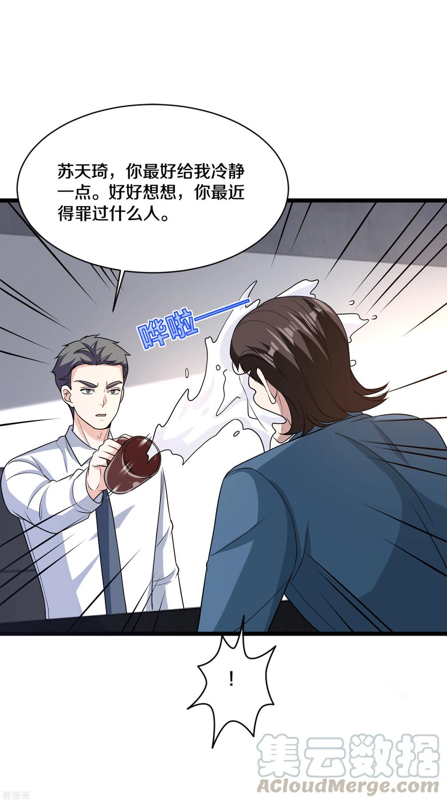 都市邪王163话 我对你没兴趣