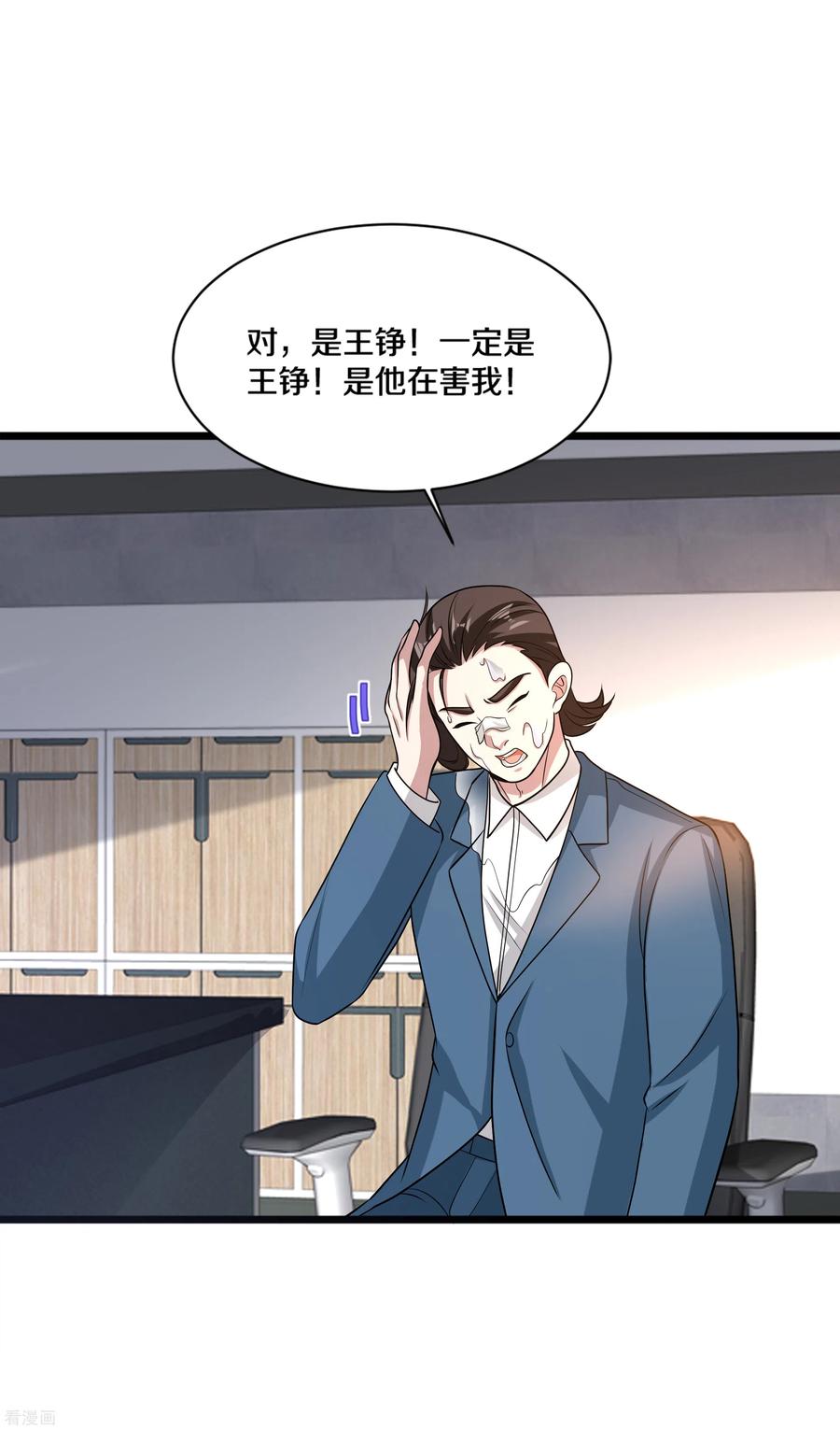 都市邪王163话 我对你没兴趣