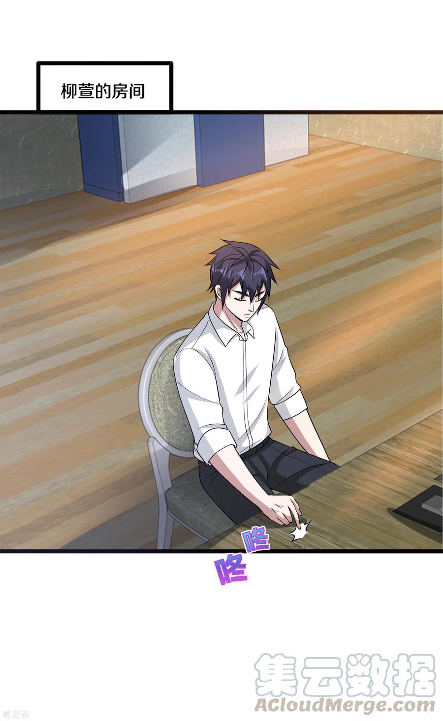 都市邪王163话 我对你没兴趣