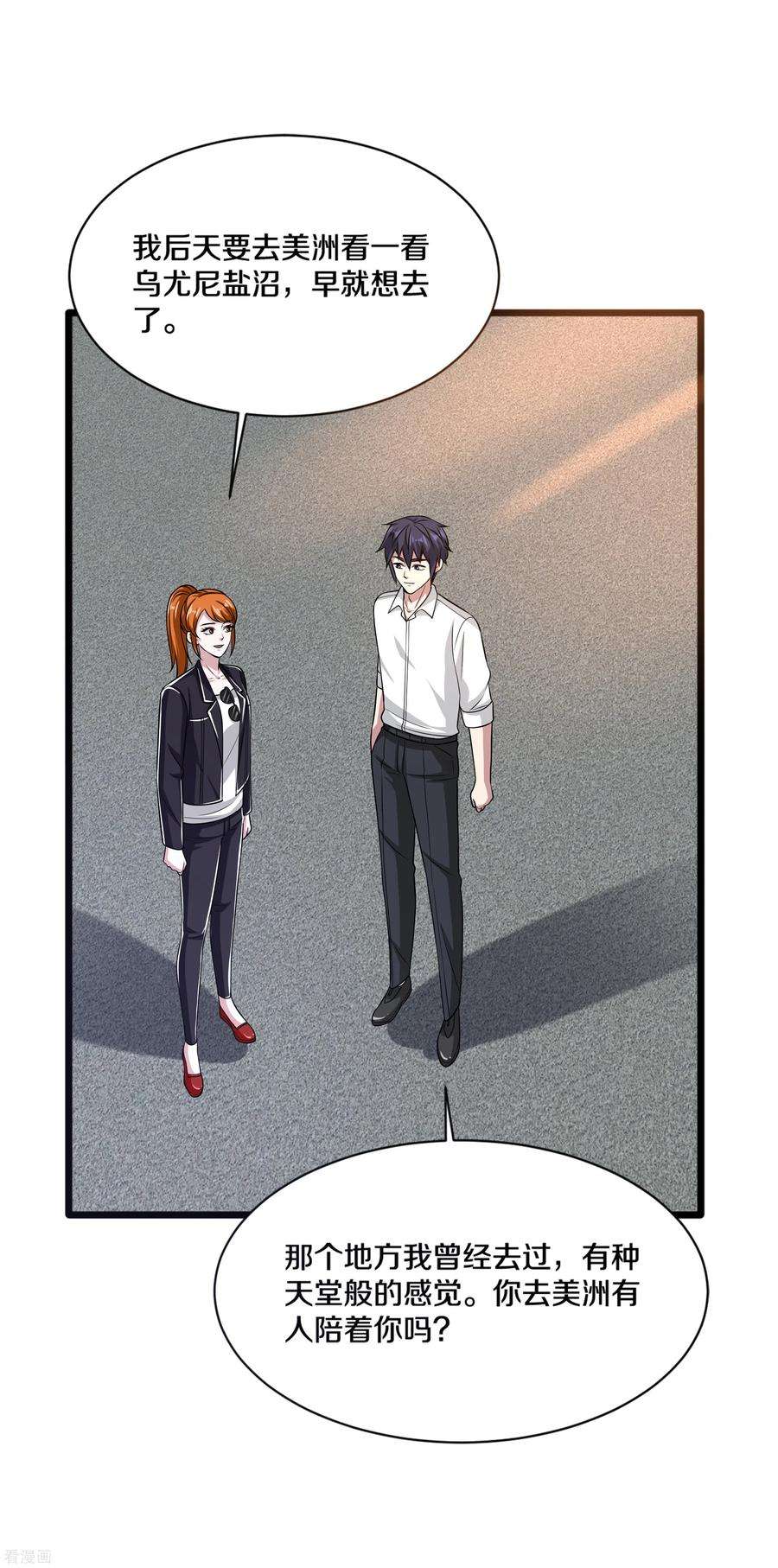 都市邪王164话 结婚生子