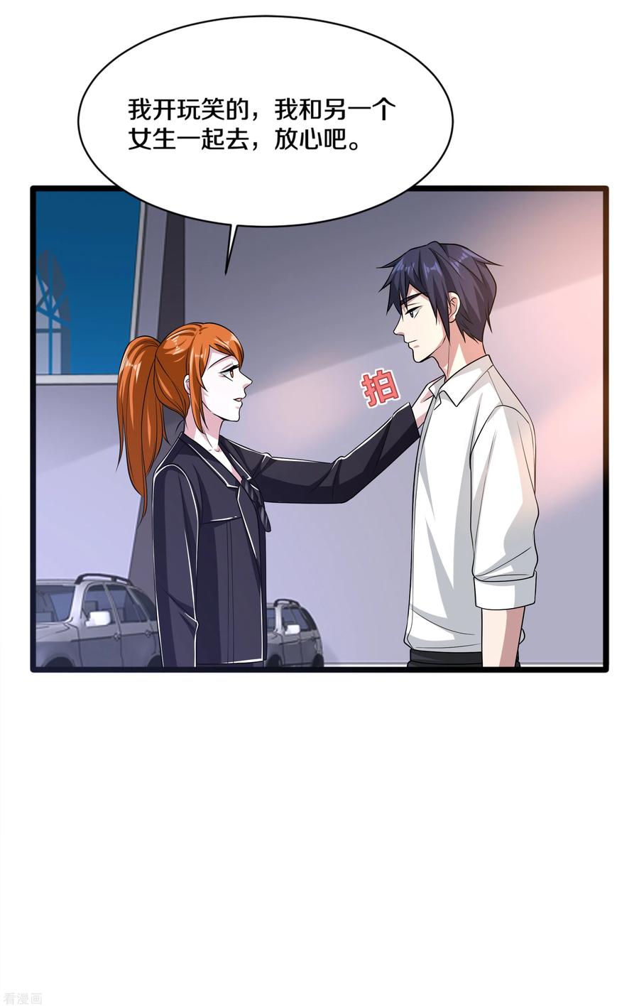 都市邪王164话 结婚生子