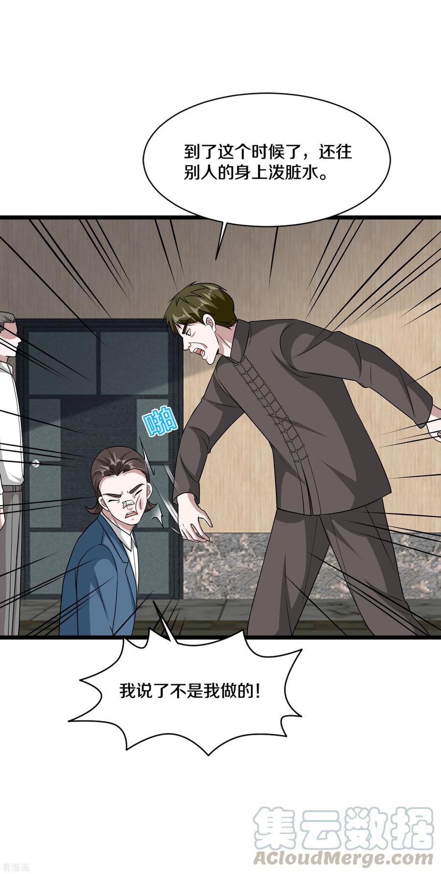 都市邪王164话 结婚生子