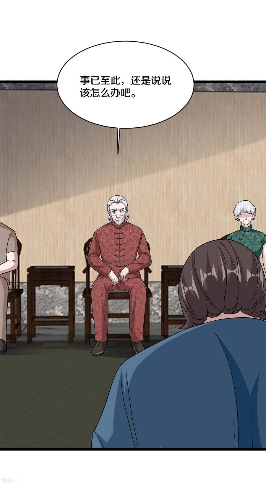 都市邪王164话 结婚生子