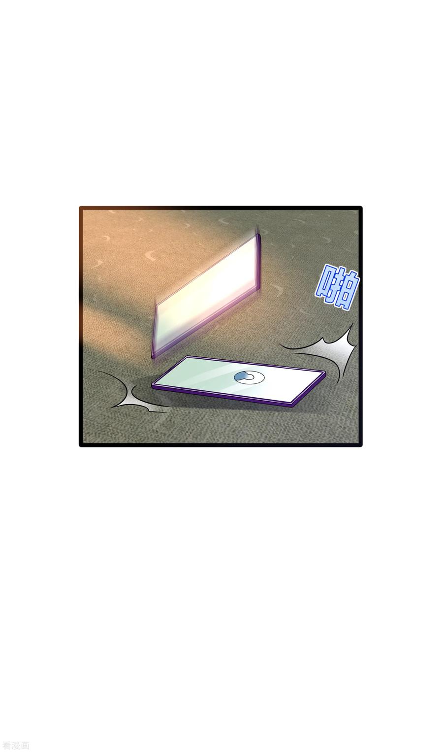 都市邪王164话 结婚生子