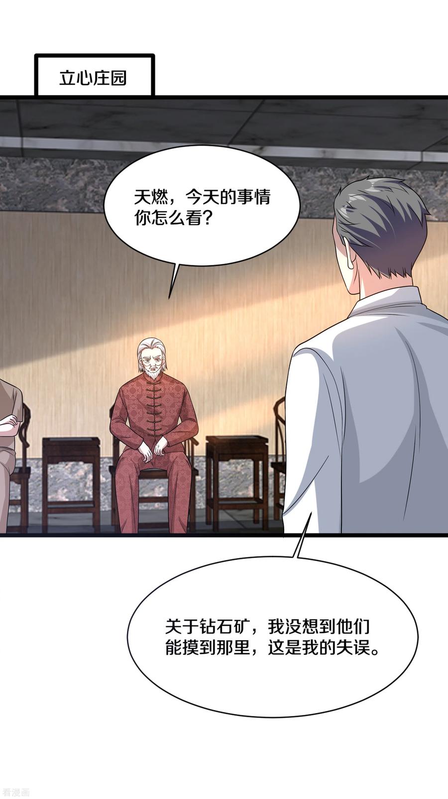 都市邪王165话 新型生物战剂