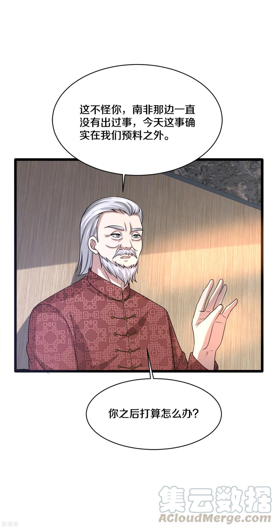 都市邪王165话 新型生物战剂