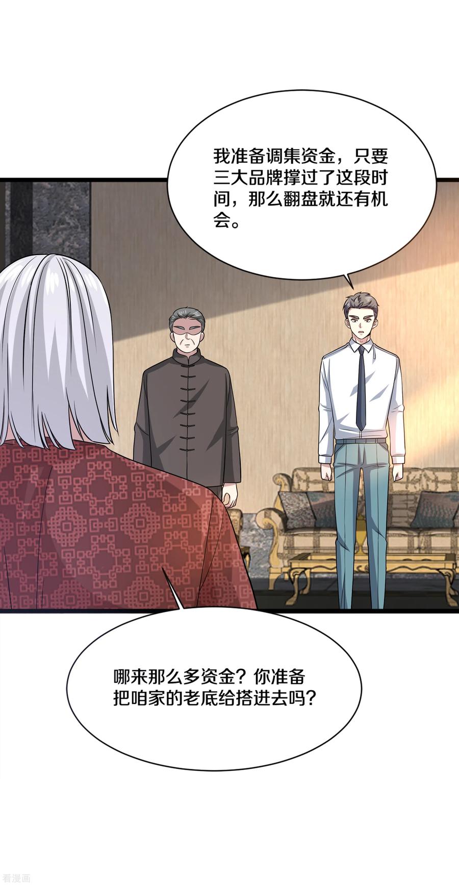 都市邪王165话 新型生物战剂