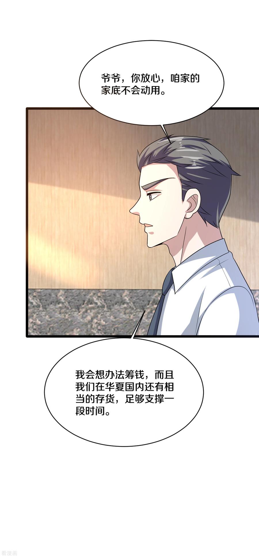 都市邪王165话 新型生物战剂