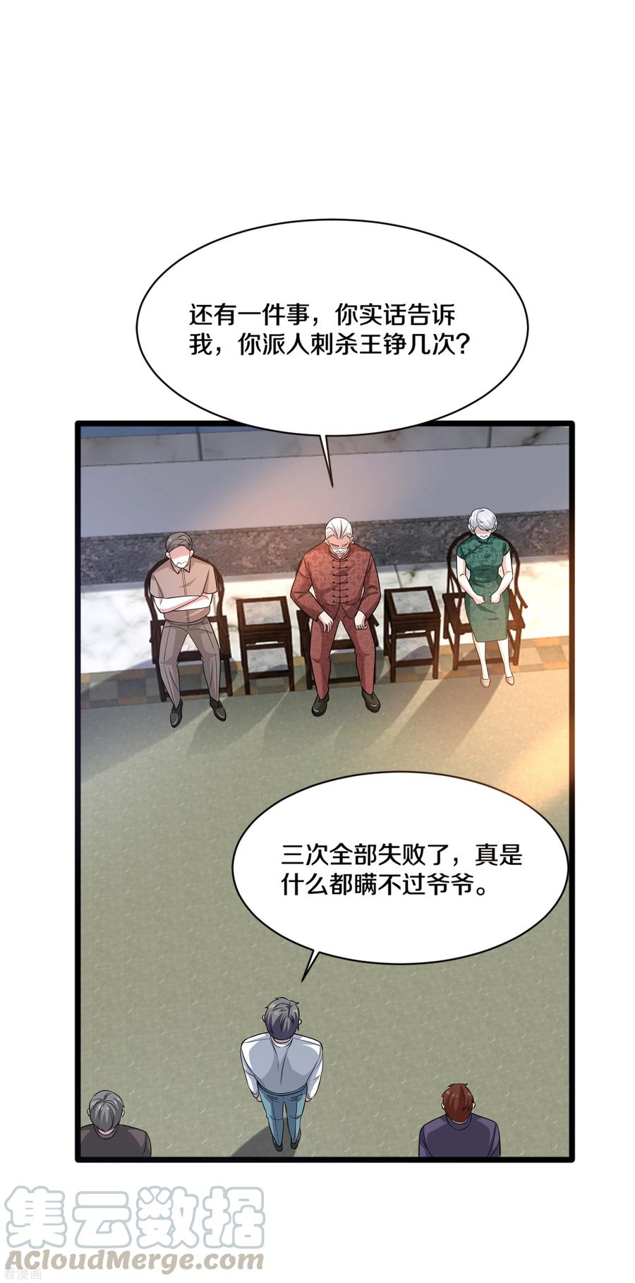 都市邪王165话 新型生物战剂