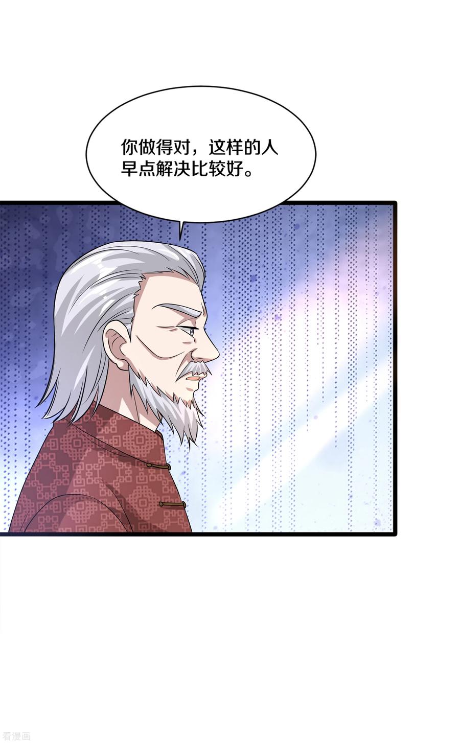 都市邪王165话 新型生物战剂