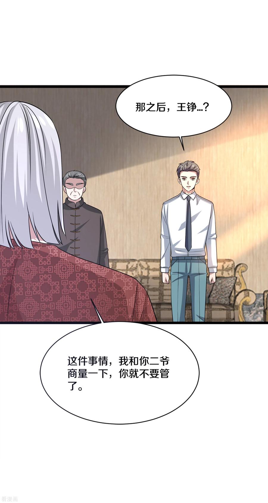 都市邪王165话 新型生物战剂