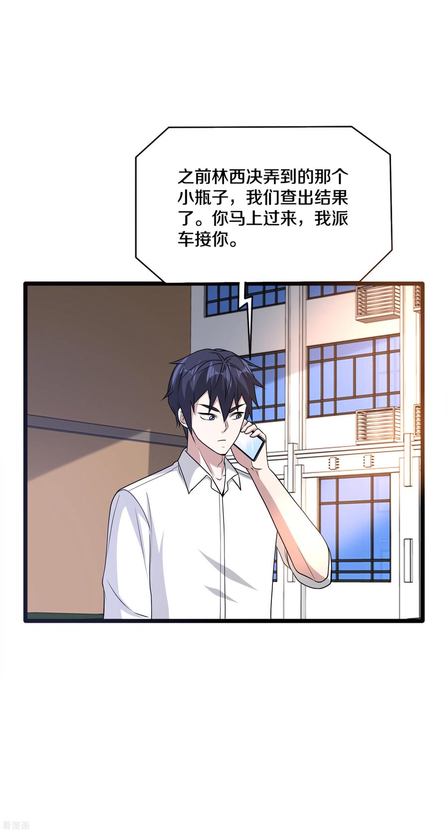 都市邪王165话 新型生物战剂