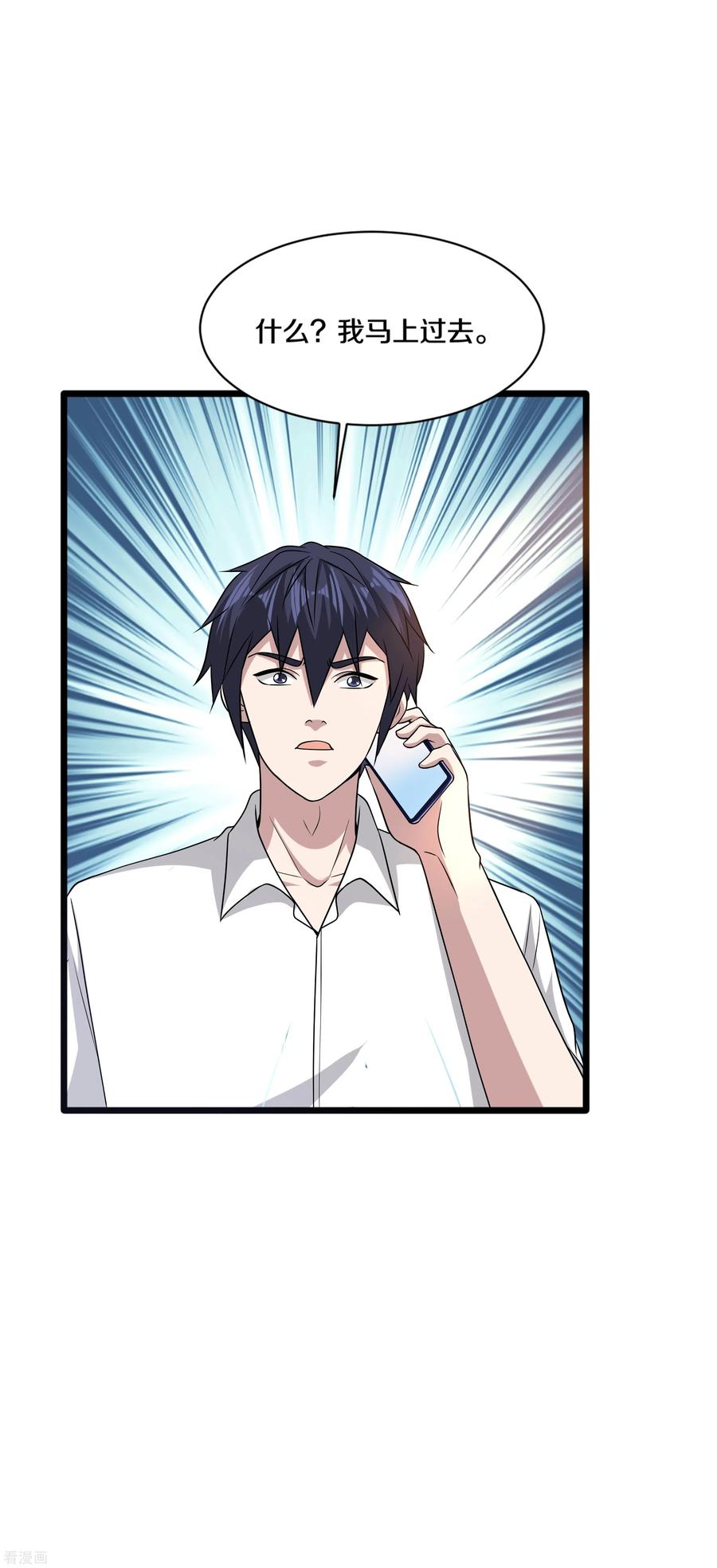 都市邪王165话 新型生物战剂