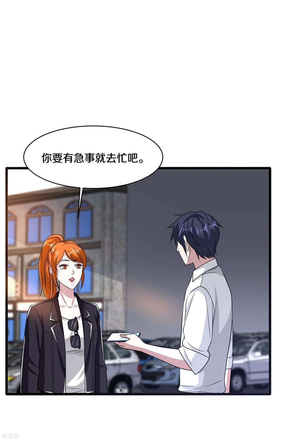 都市邪王165话 新型生物战剂