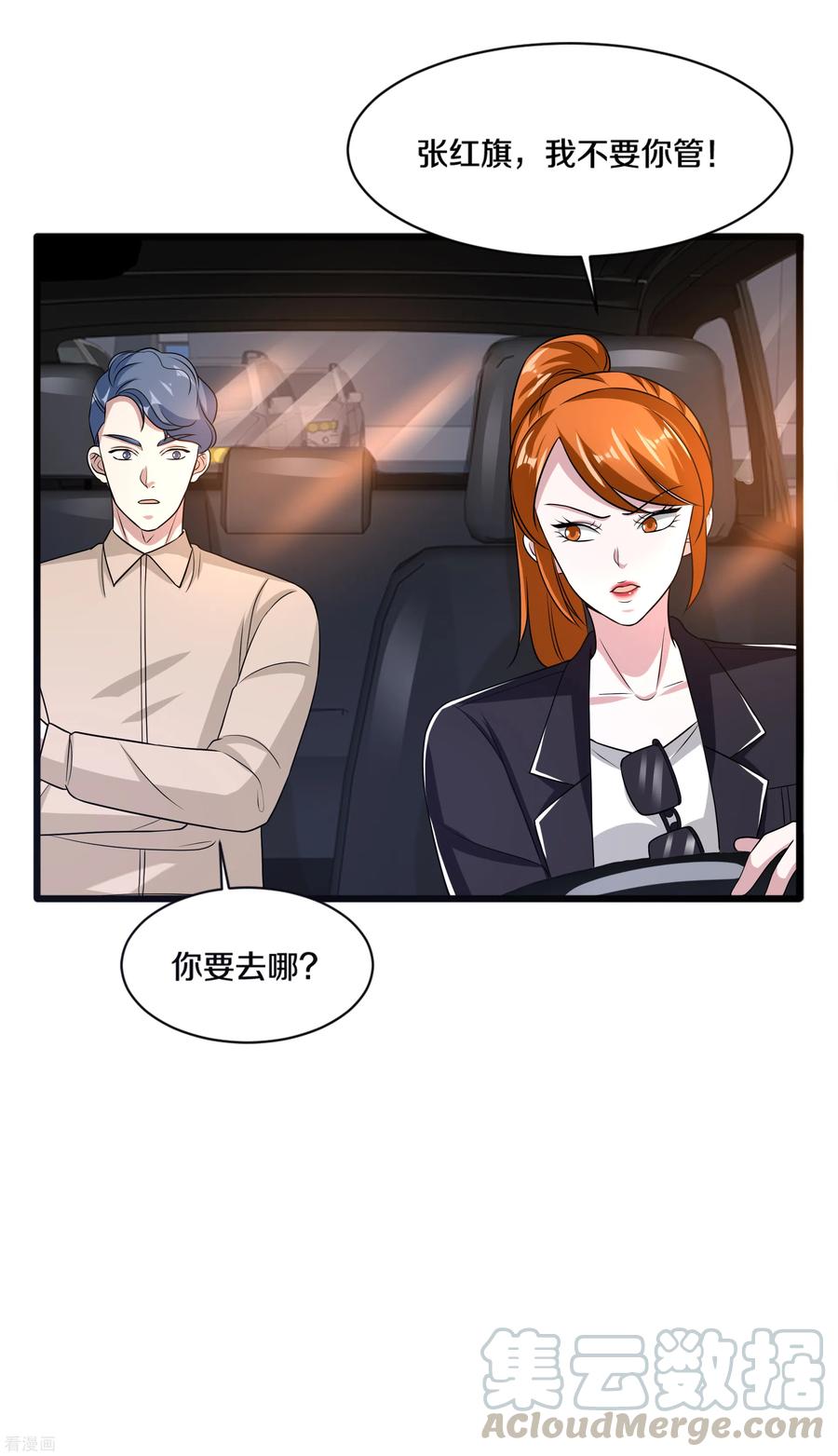 都市邪王165话 新型生物战剂