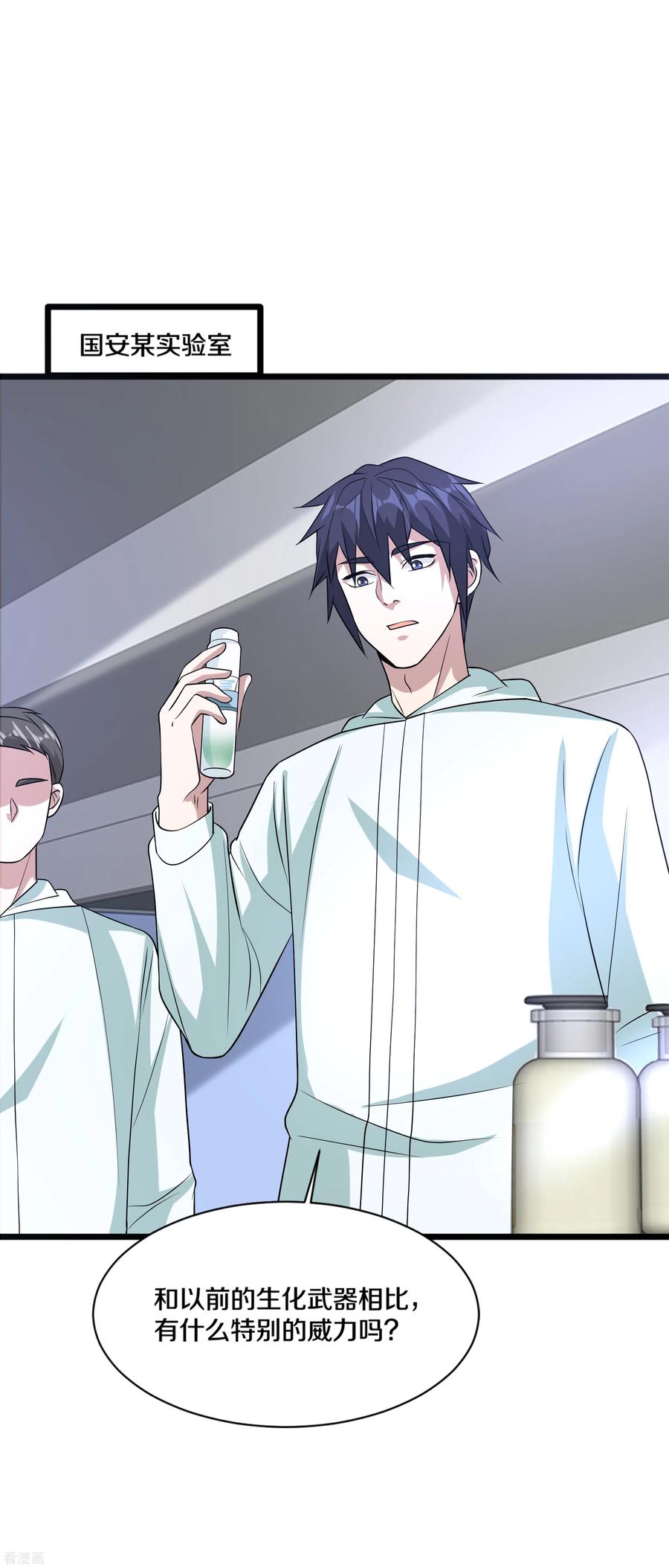 都市邪王166话 失踪