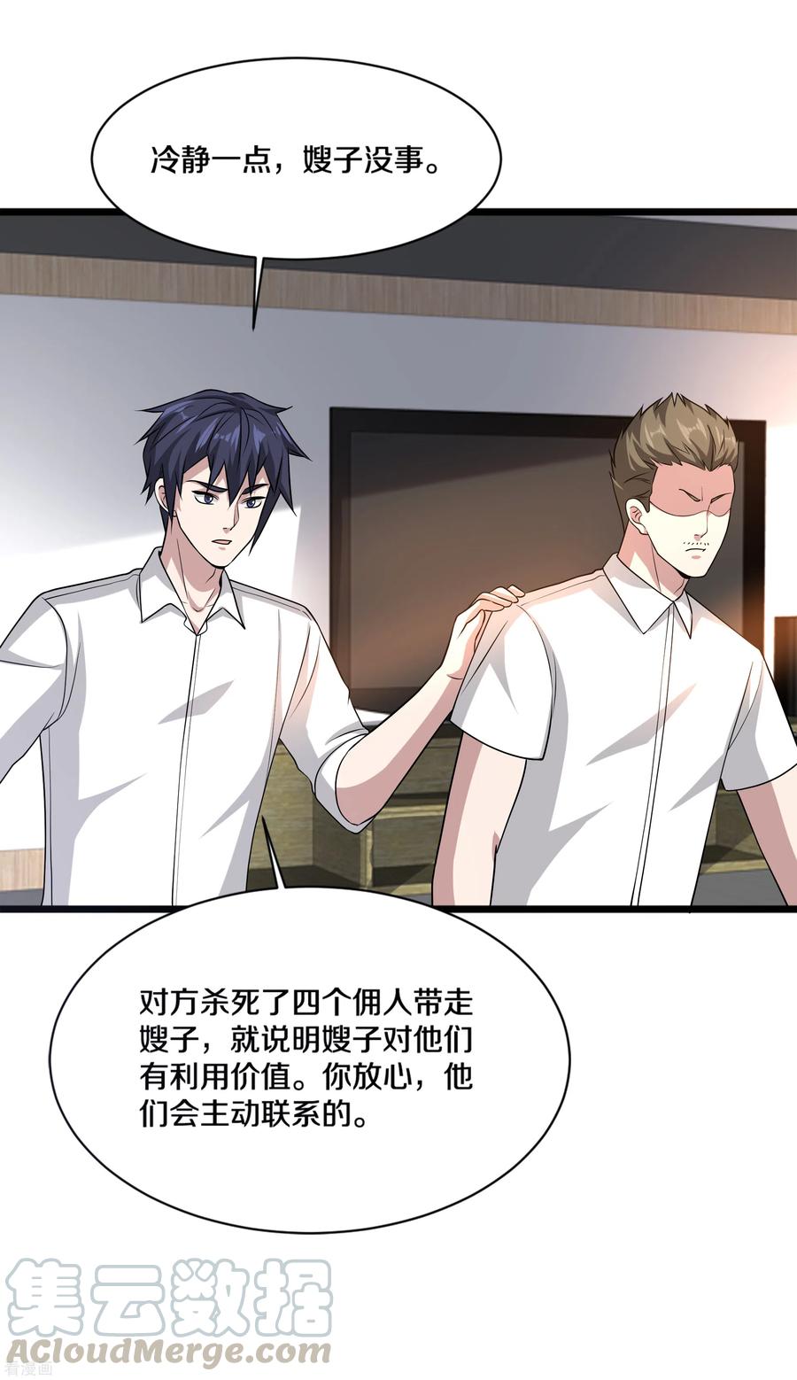 都市邪王166话 失踪