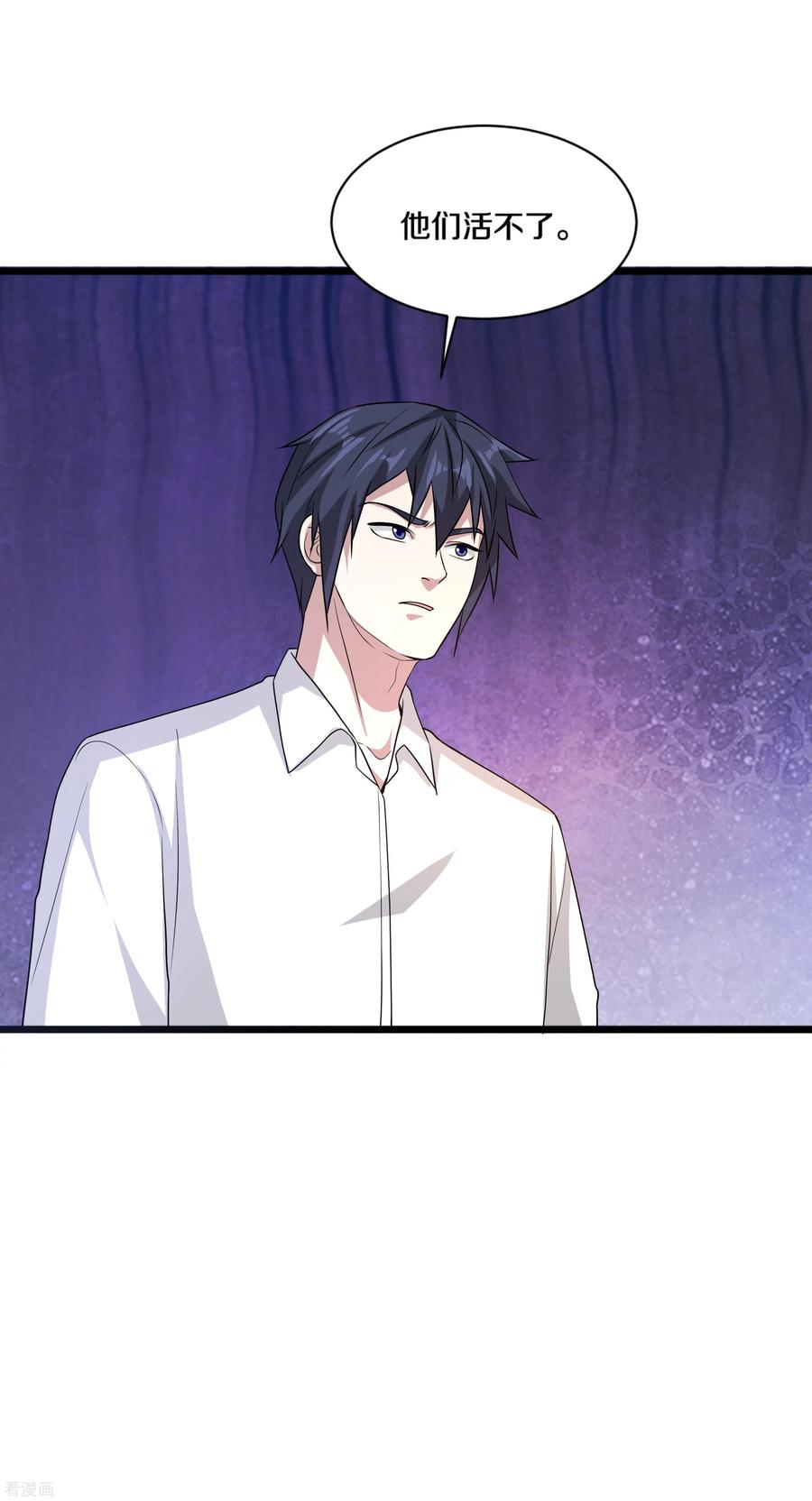 都市邪王166话 失踪