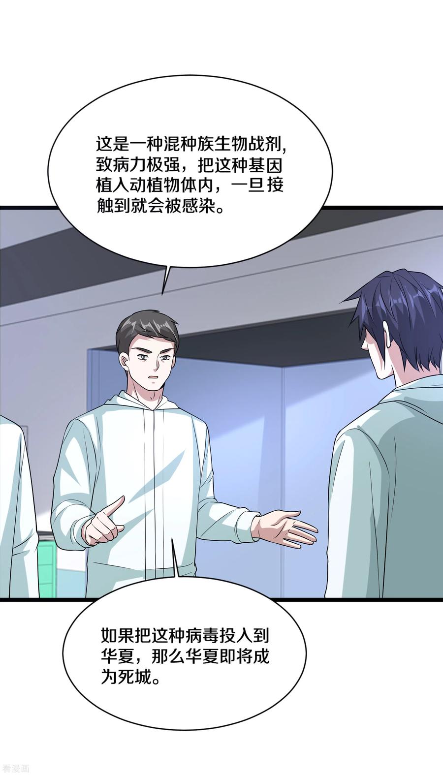 都市邪王166话 失踪