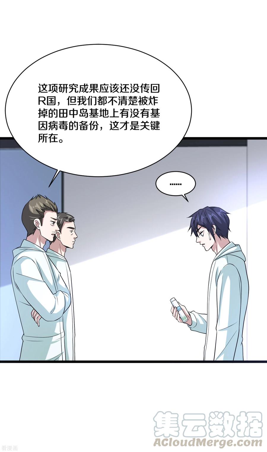 都市邪王166话 失踪