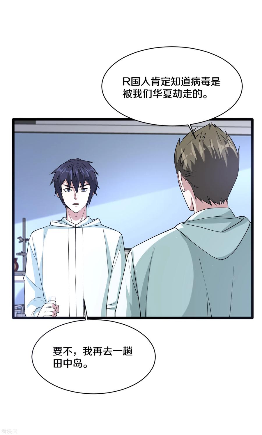 都市邪王166话 失踪