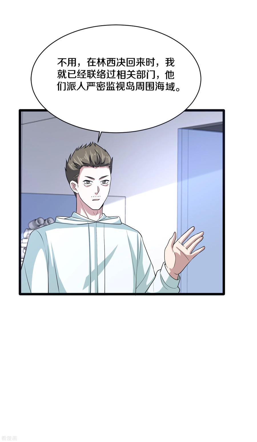 都市邪王166话 失踪