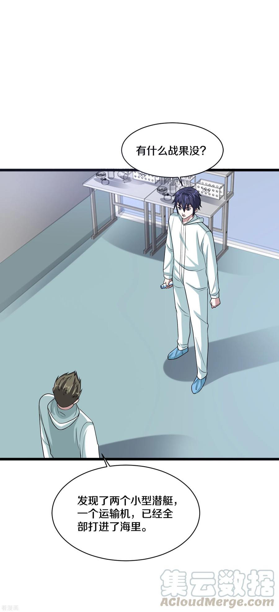 都市邪王166话 失踪