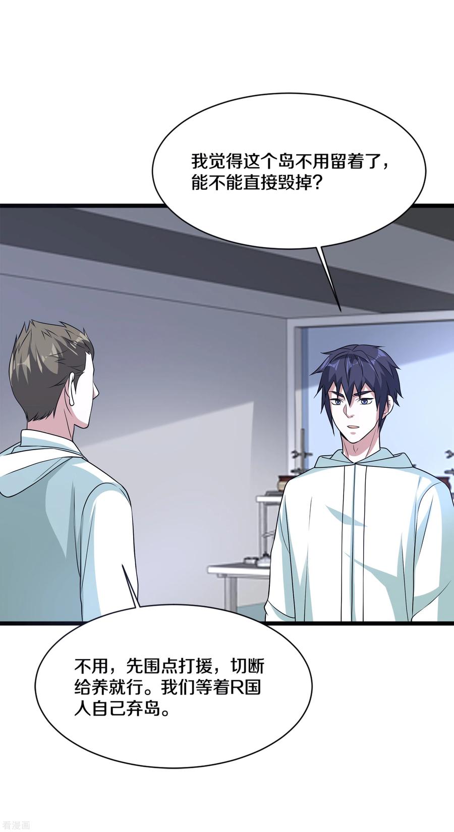 都市邪王166话 失踪