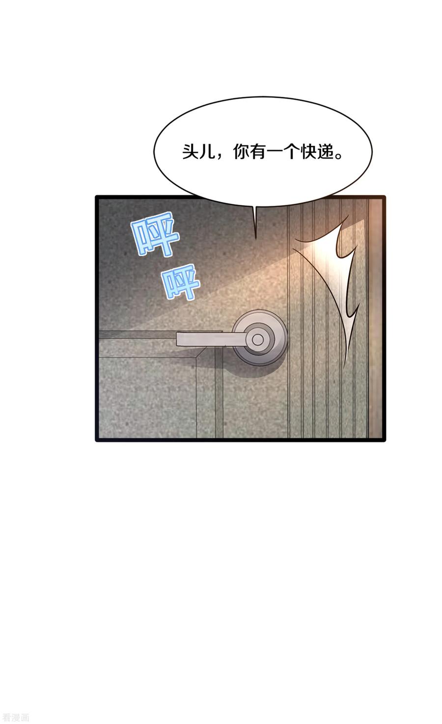 都市邪王167话 借刀杀人