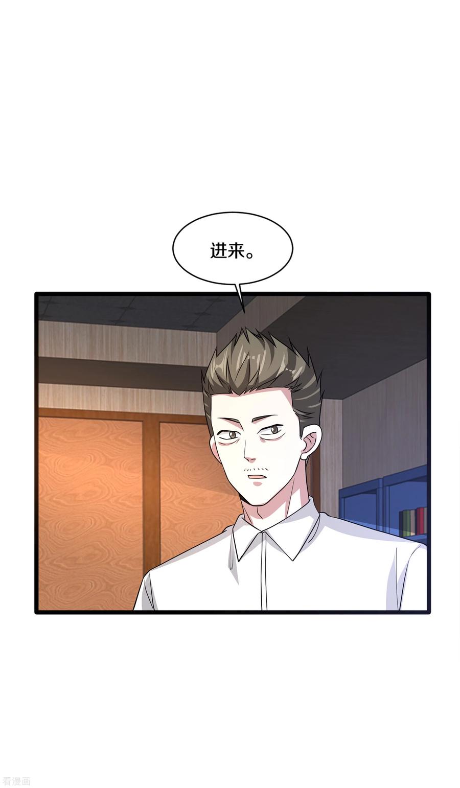 都市邪王167话 借刀杀人