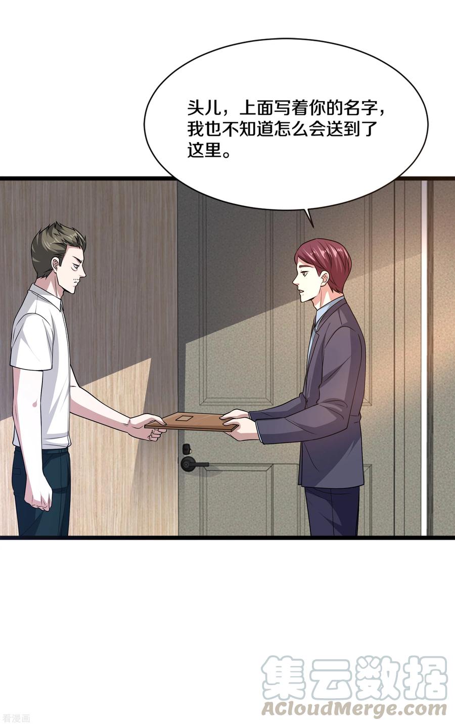 都市邪王167话 借刀杀人